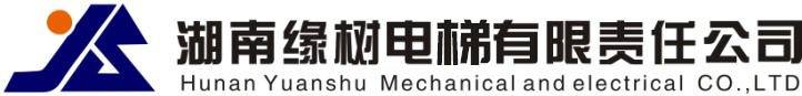 湖南緣樹電梯有限公司_郴州電梯安裝，郴州舊樓電梯加裝，緣樹別墅電梯